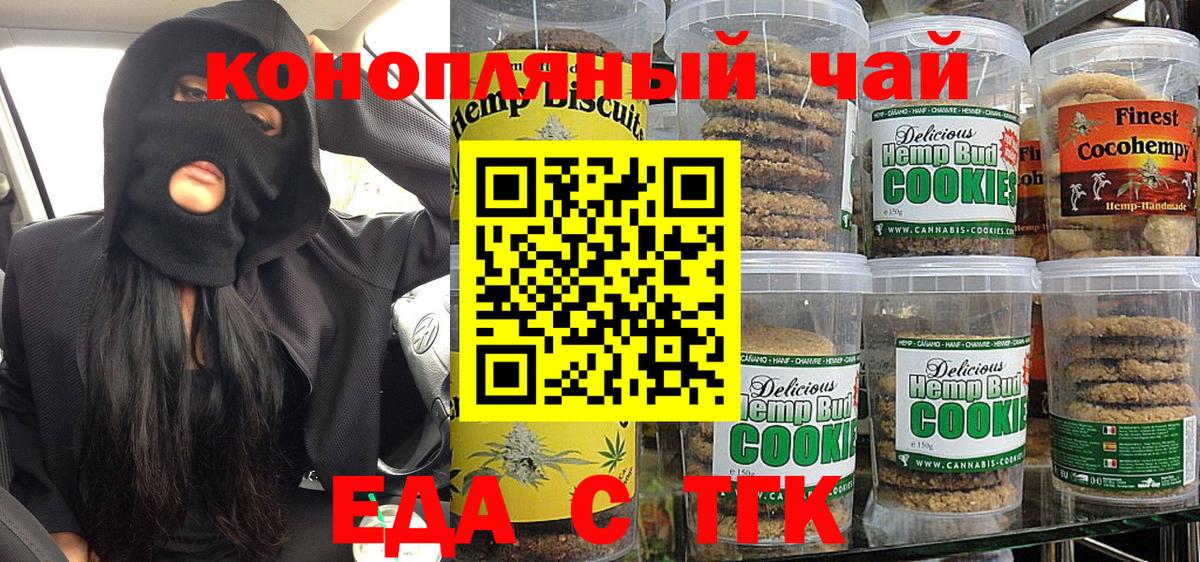 Саратов  Cannafood марихуана  Вход с VPN 