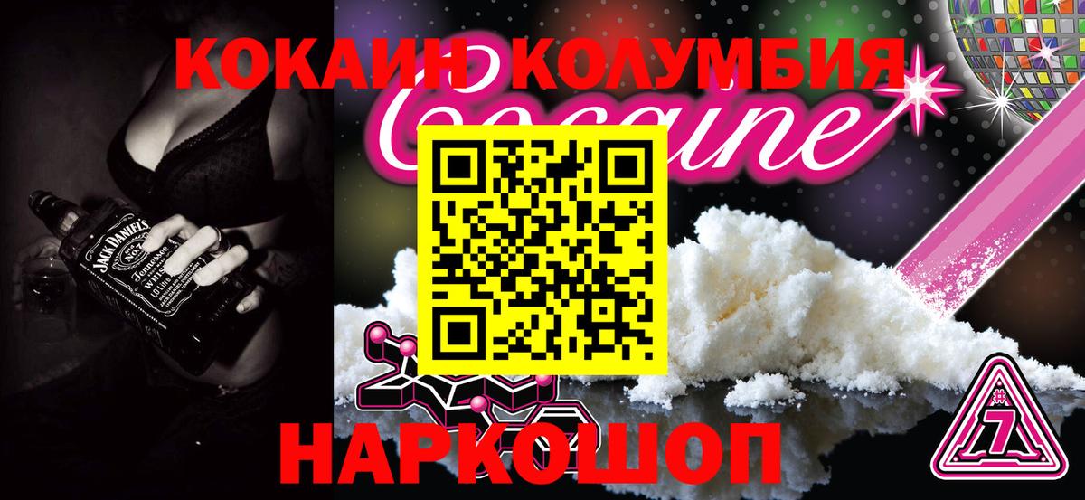 Cocaine 98% Саратов