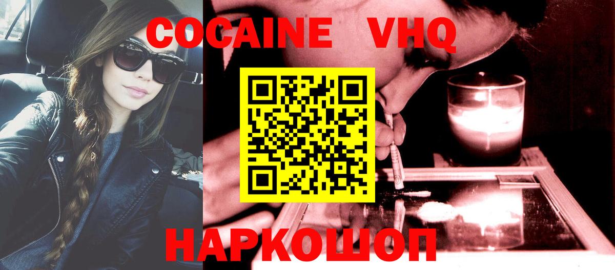 Cocaine 98%  COCAIN Эквадор  Вход с VPN  Cocaine  Саратов 