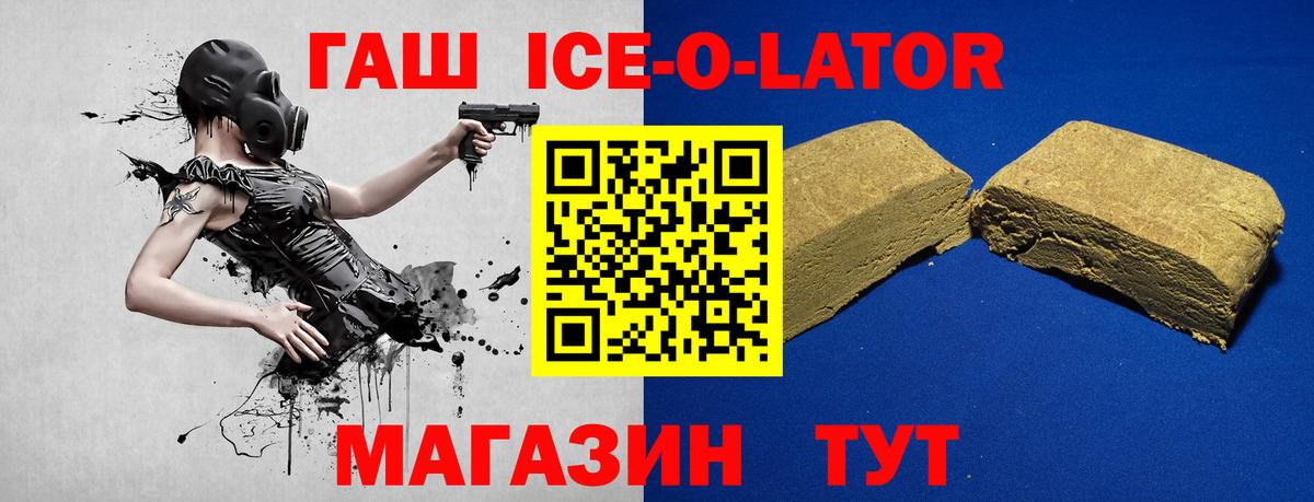 ГАШИШ  Вход с VPN  Саратов  Гашиш Premium  ГАШ Premium 