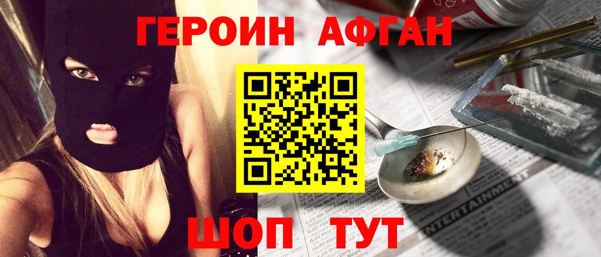 Героин герыч Саратов