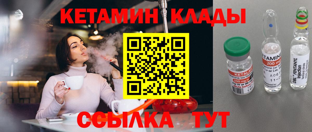 Кетамин VHQ  Вход с VPN  Саратов 