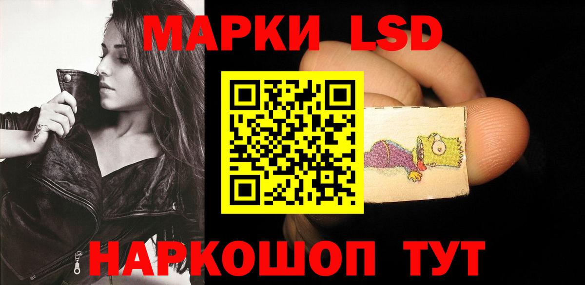 LSD-25 экстази кислота Саратов
