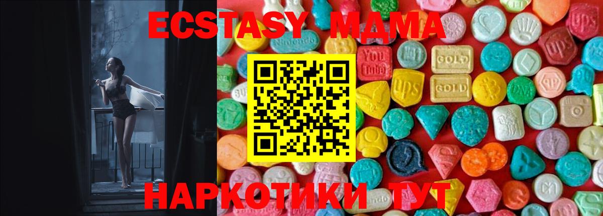 Саратов  MDMA  MDMA Molly  Вход с VPN  МДМА Molly 