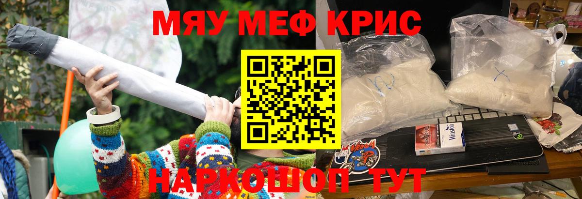 Саратов  Меф  Вход с VPN  МЕФ мука  МЕФ мука 