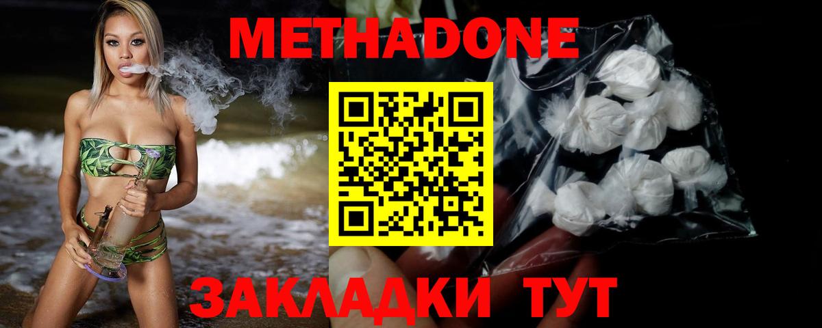МЕТАДОН белоснежный  Вход с VPN  Саратов  МЕТАДОН мёд 