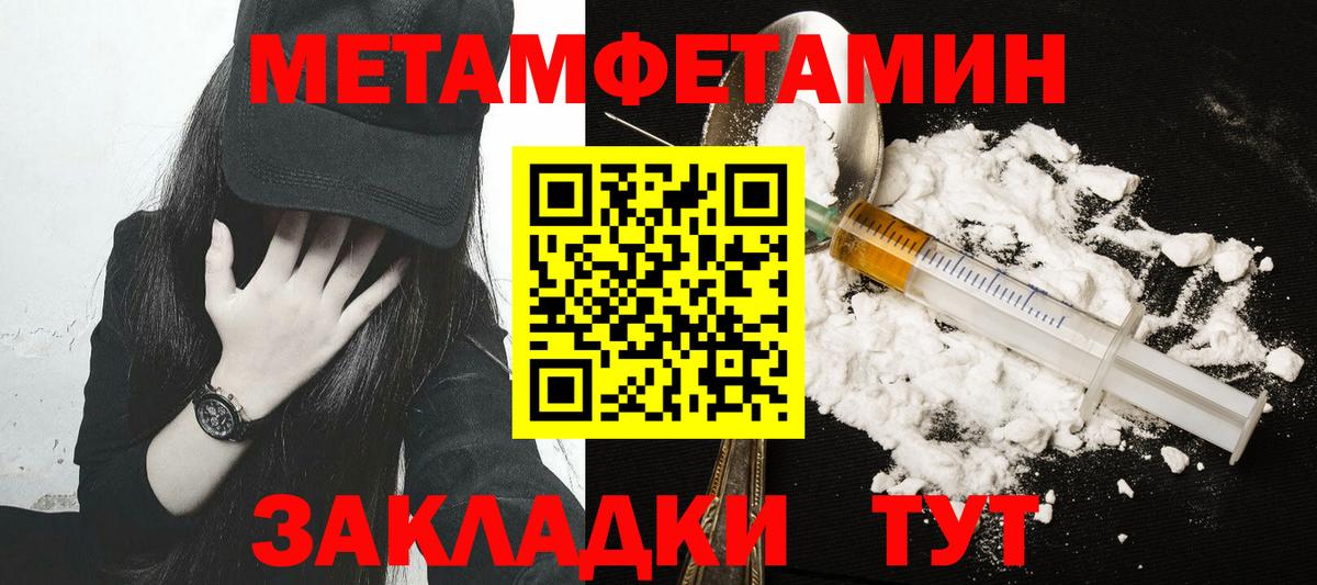 Саратов  МЕТАМФЕТАМИН кристалл  Метамфетамин  МЕТАМФЕТАМИН кристалл  Вход с VPN 