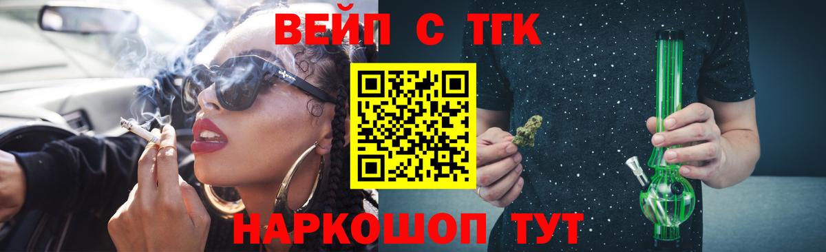 ТГК THC oil Саратов